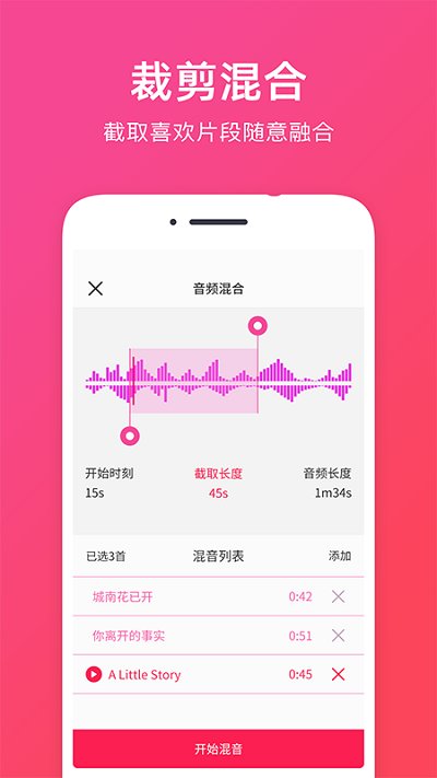音频提取软件