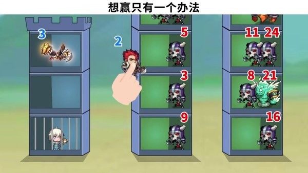 不服来推塔游戏