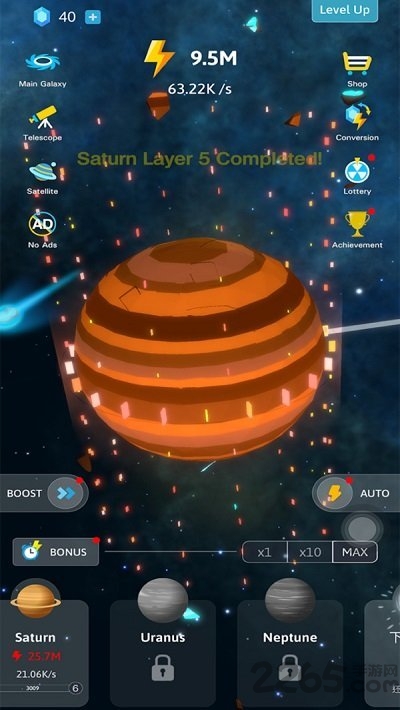 造个小宇宙官方版