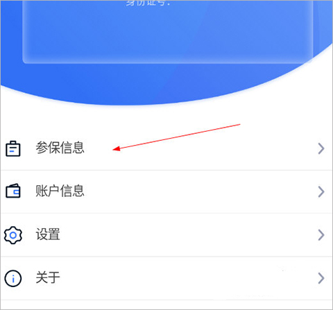 贵州医保app怎么绑定小孩子 贵州医保app怎么绑定小孩子