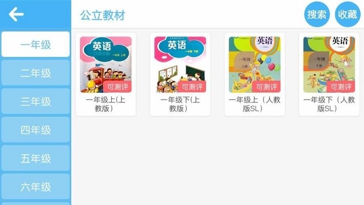 米瑞可英语app