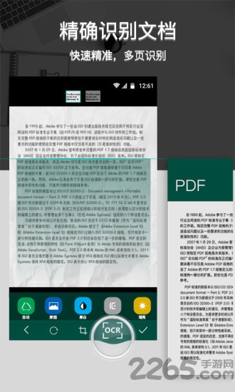 图片文字扫描仪app