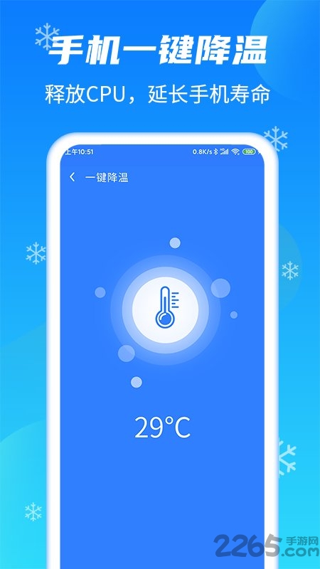 马上清理app