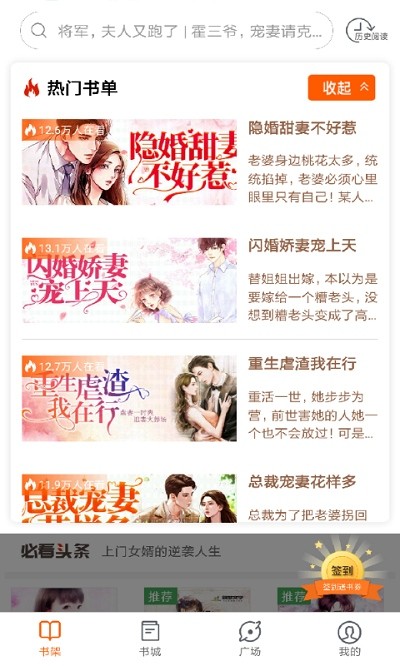 必看小说app