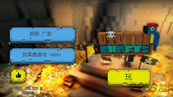 方块加勒比海盗工艺中文版