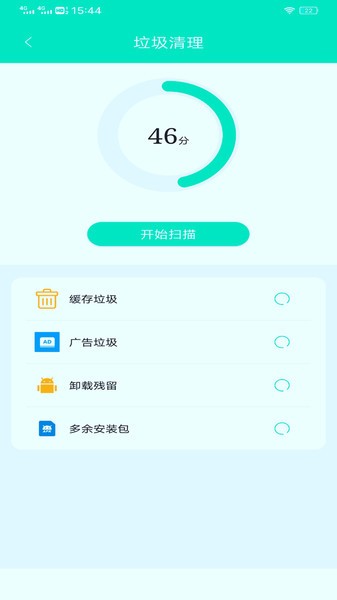 宇浩wifi管家手机版下载
