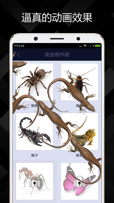 手机屏幕恶作剧app