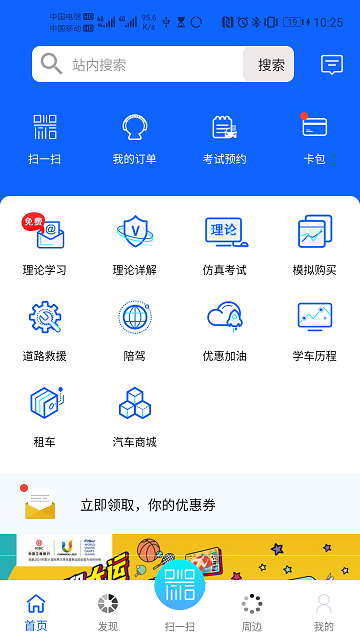 蓉易考安卓版 蓉易考app官方下载