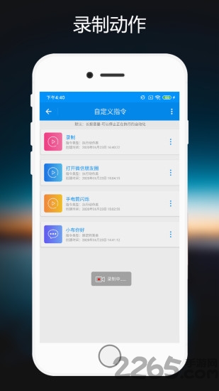 小布语音助手app