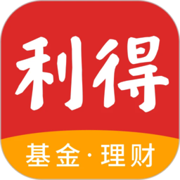 利得基金官方版