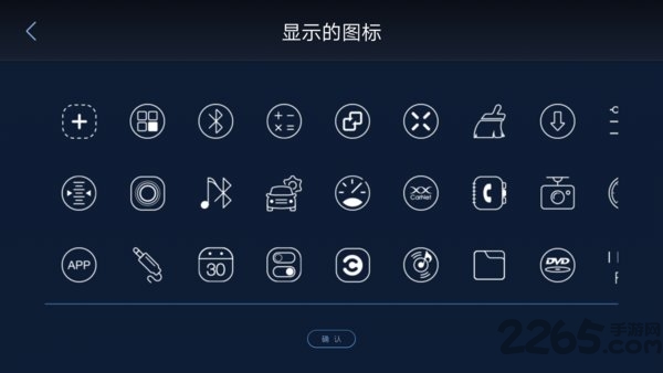 XUI车载桌面免费版