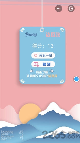 高空钢丝挑战游戏(更名高空走钢丝)