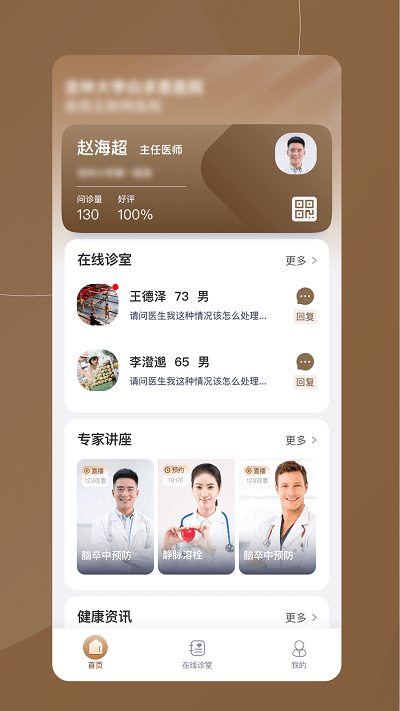 单氏中医app