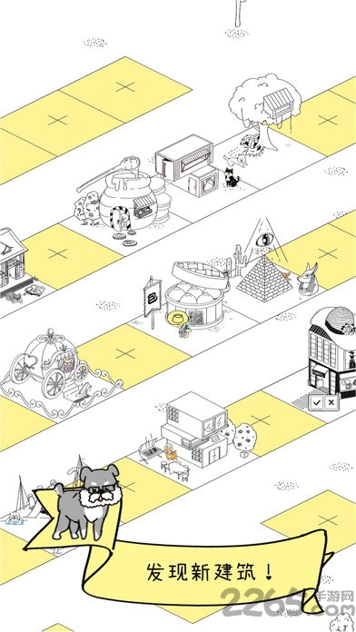 狗狗太可爱了手游下载