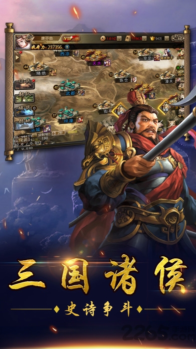霸王吕布传内购破解版