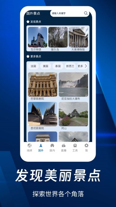 奥维3d全景地图app官方版