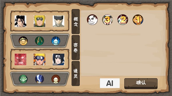 概念纷争2024新版本