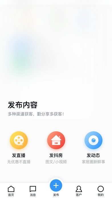 家居云设计平台