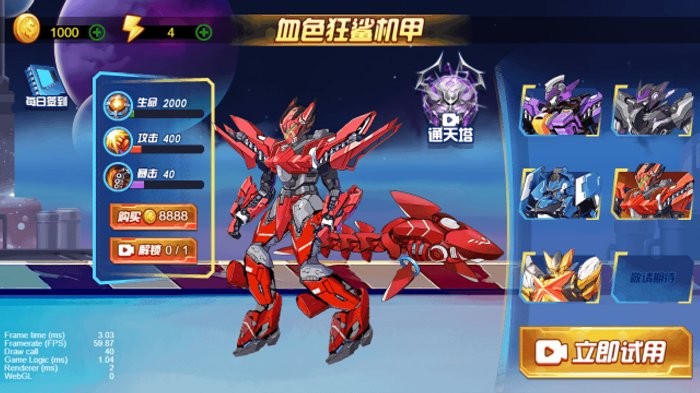 机甲模拟器2024最新版