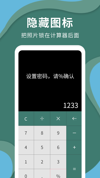 密码云相册最新版本
