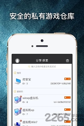 游戏串老版本