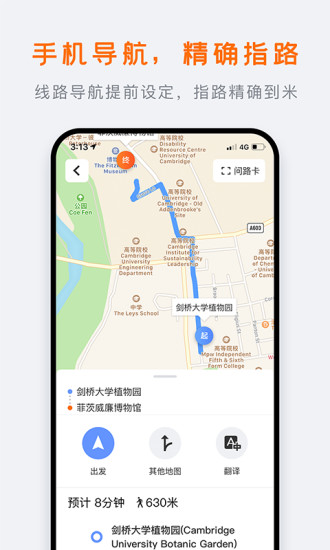 行程大师手机版