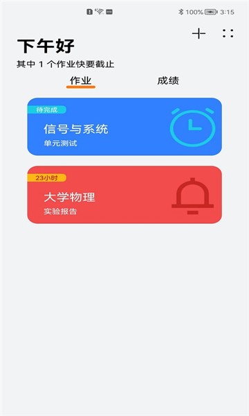 西邮助手官方版 西邮助手app下载