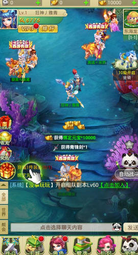 变异西游正版手游
