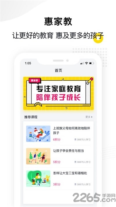 惠家教家长端app 惠家教app手机平台家长端下载