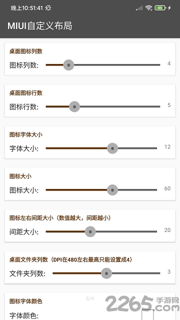 miui高级工具箱软件下载
