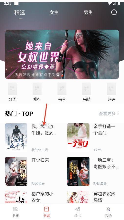 笔趣书阁无广告纯净版最新版本使用教程 笔趣书阁无广告纯净版最新版本使用教程