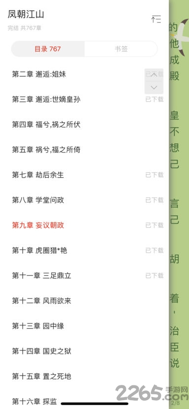 51小说app