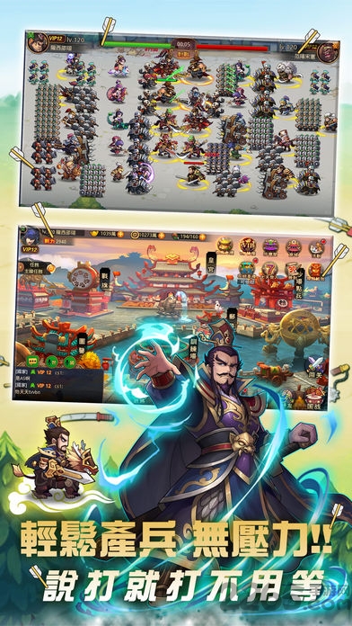 三国小小兵手游