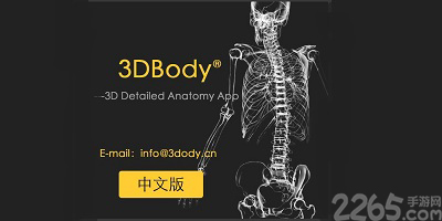 解剖学app