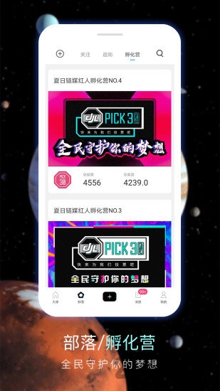 大家链官方版 大家链app下载