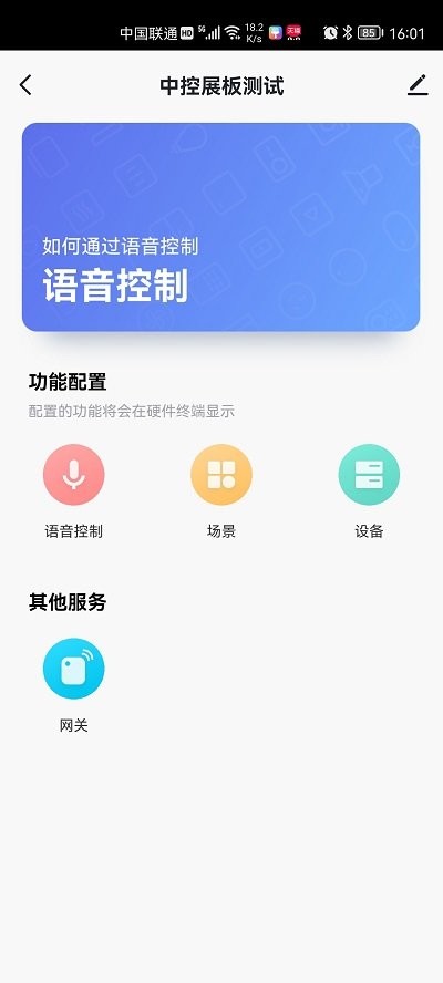 宏云智能标准版app