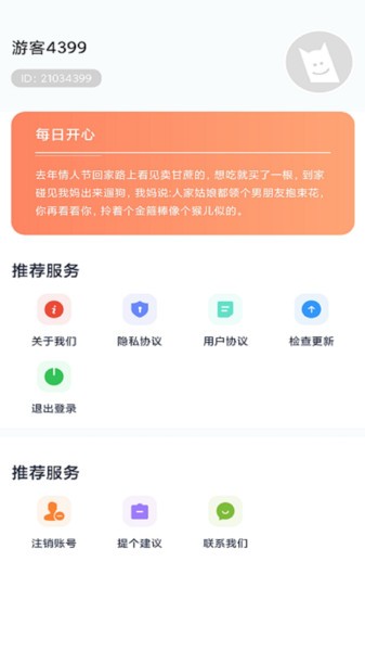 来电了app