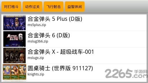 kawaks街机模拟器专业版 kawaks街机模拟器tv版下载