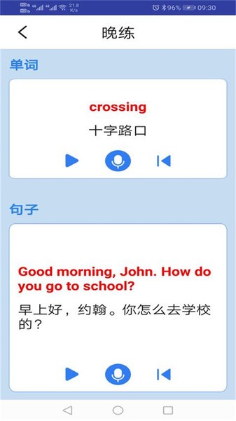 pep人教英语六年级上app