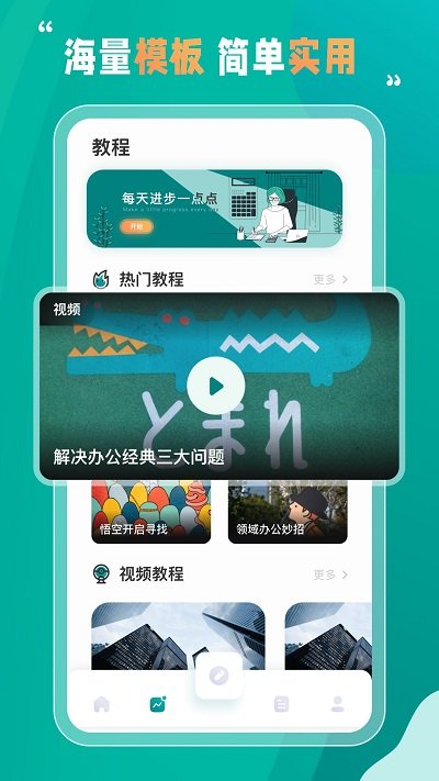 excel表格制作客户端