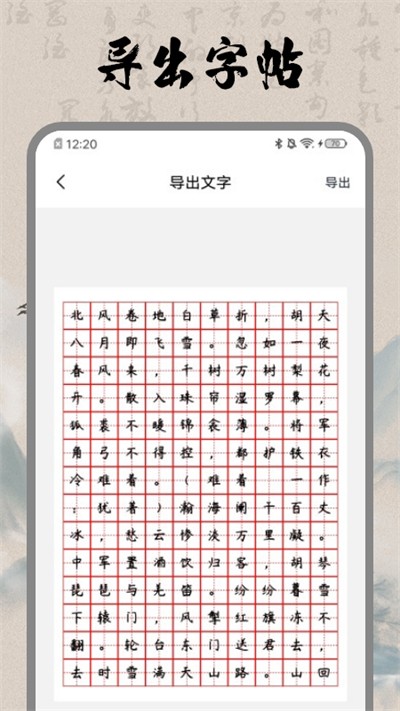 书法空间最新版