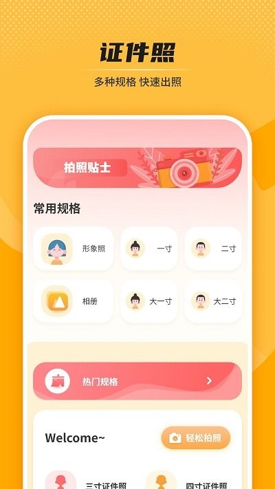 免费扫描王手机版