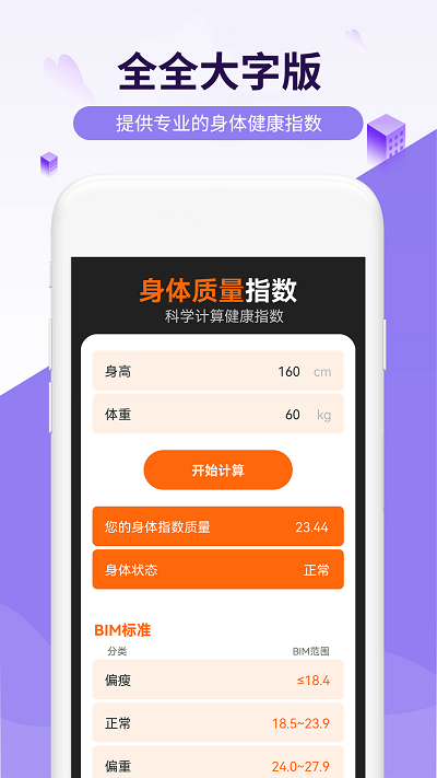 流动乐享走路app 流动乐享走路软件下载