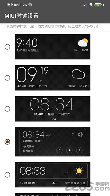 MIUI工具箱root