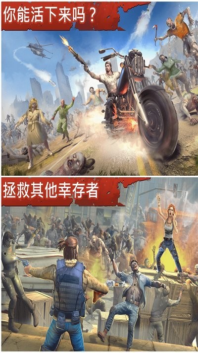 让我们活下去游戏 让我们活下去手游下载