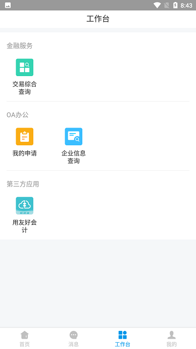 招行创业+官方版