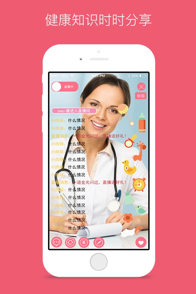 笨妈app 笨妈手机版下载