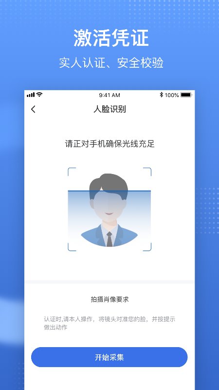 国家电子医保卡服务平台(更名国家医保服务平台)