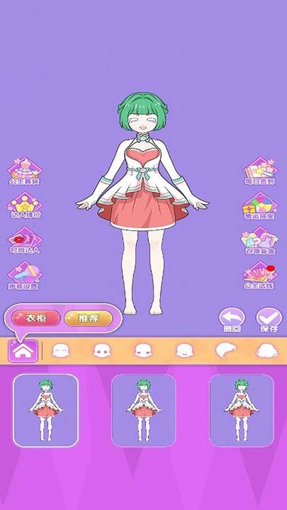 换装达人最新版