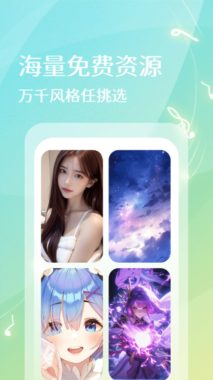 哈屏铃声app(改名免费彩铃大全)